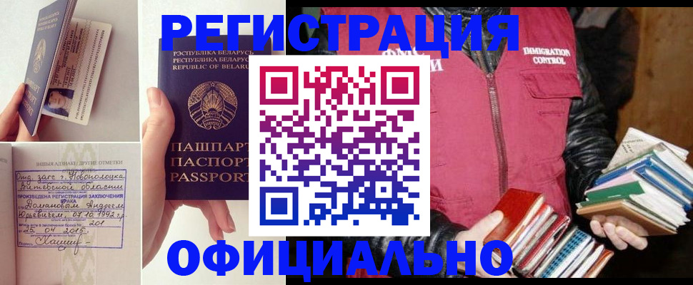регистрация в Вяземском