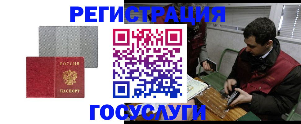 временная регистрация надежно в Вяземском