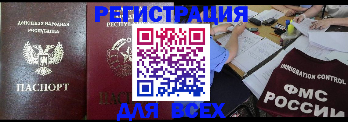 временная регистрация недорого в Вяземском