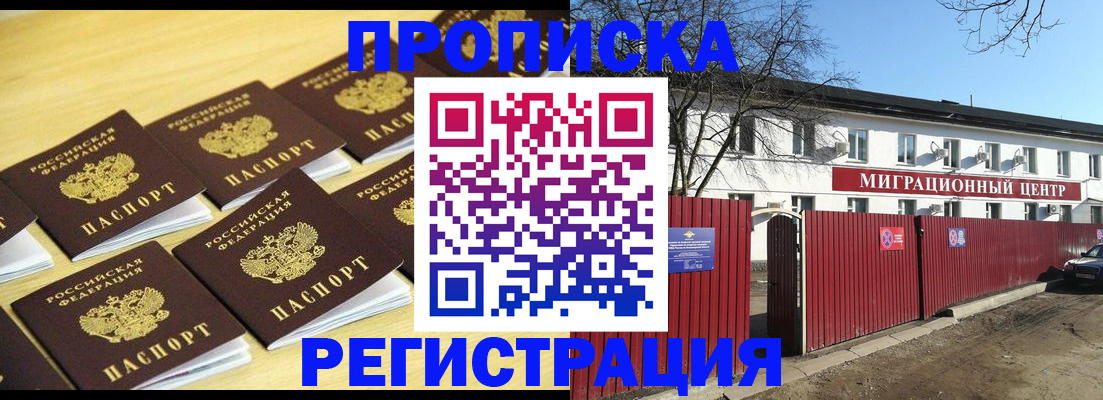 временная регистрация 2025 в Вяземском