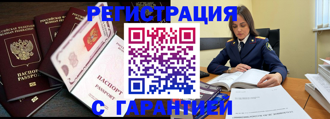 временная регистрация для всех в Вяземском
